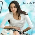 علاج التهاب المبيض