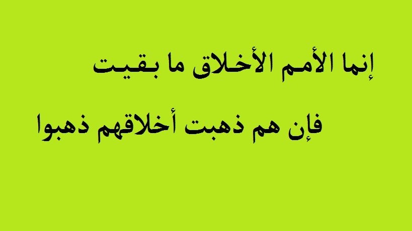 الفساد الأخلاقي