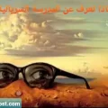 المدرسة السريالية