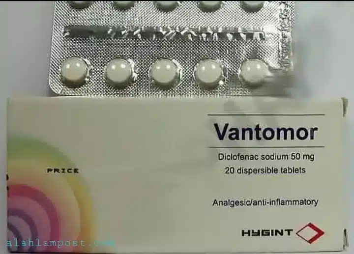 حبوب فانتومور VANTOMOR