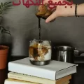 طريقة عمل الايس كوفي