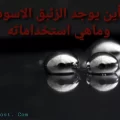 الزئبق الاسود