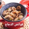 قوانص الدجاج