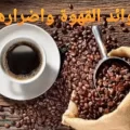 فوائد القهوة