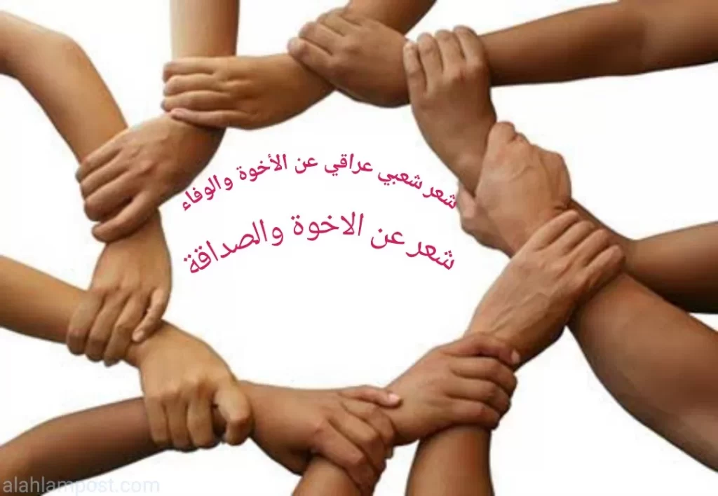 شعر عن الاخوة