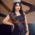 من هي مارينا العبيدي